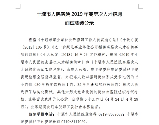 十堰司机招聘信息_招聘司机图片(3)