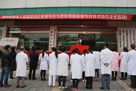 市人民医院消化疾病专科与阳光医院胃肠疾病专科技术协作启动