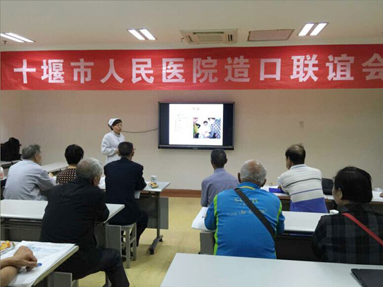 十堰市人民医院2015年造口联谊会圆满举行
