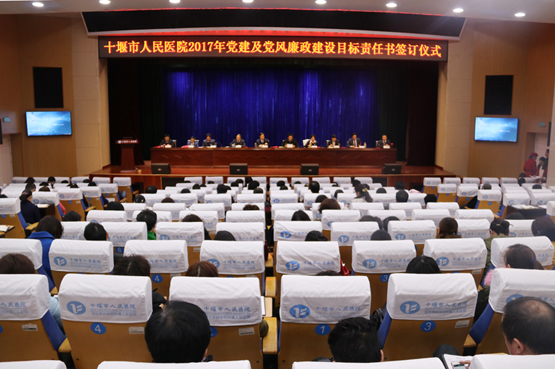 我院2017年党建及党风廉政建设目标责任书签订