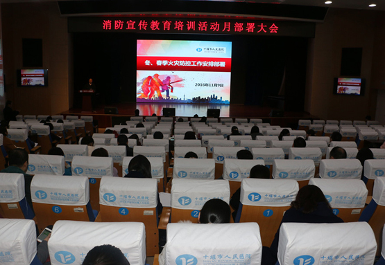 我院正式启动2016年消防宣传教育培训月活动