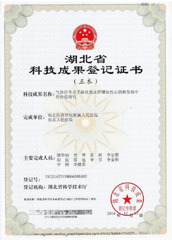 肝硬化性心肌病发病机理被发现