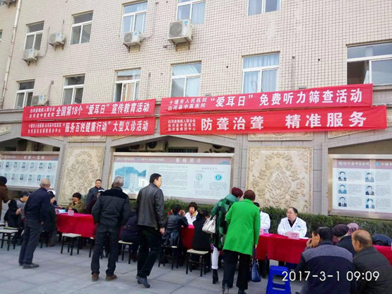 耳鼻喉科成功举行“爱耳日健康行”公益活动