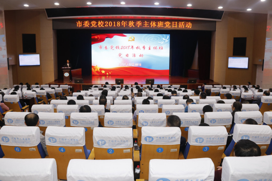 市委党校200名学员来院开展党日活动