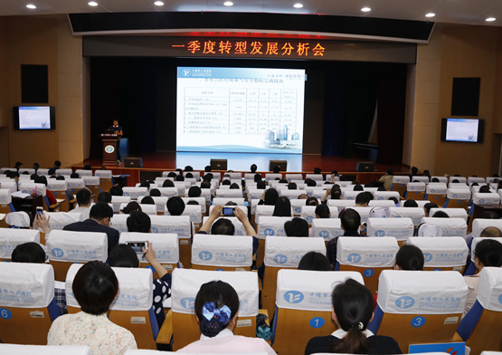 我院召开2018年第一季度转型发展分析会