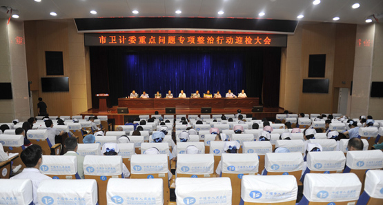 市卫计委重点问题专项整治行动检查组进驻我院
