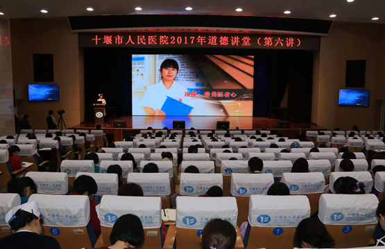 我院成功举行2017年第六期道德讲堂