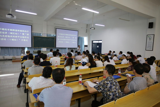 我院成功举办“肝癌的早期筛查和规范治疗基层巡讲”暨“感染与炎症临床科研平台临床巡讲”