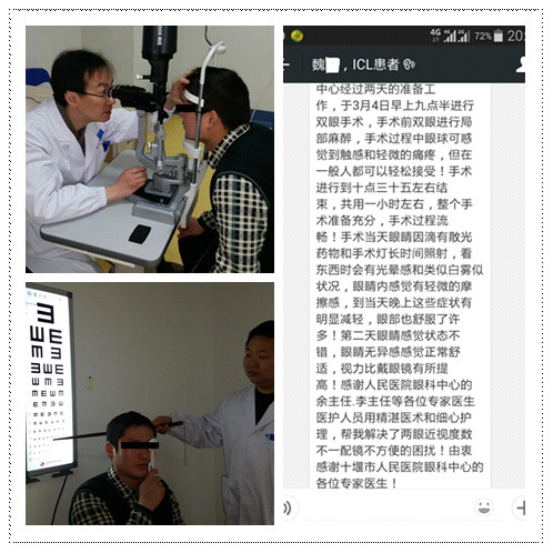 20年，十堰人医眼科助他看清最亲爱的人