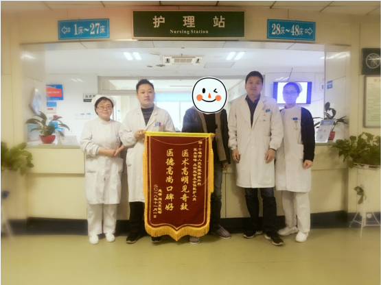脊柱外科连获两面锦旗