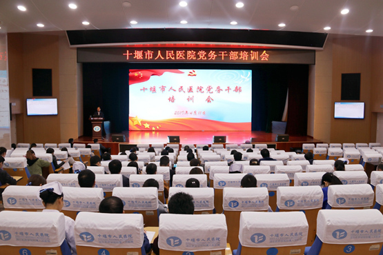我院举办党务干部培训活动