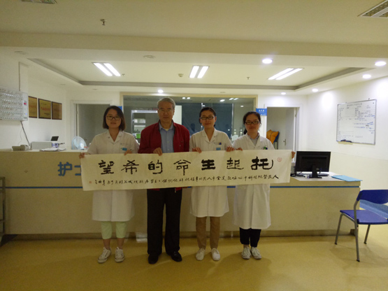 双节来临之前患者送“字”表感谢