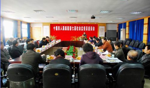 我院召开第七届社会监督员座谈会