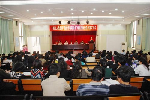 我院举行“重点专科建设年”创建目标责任书签订仪式