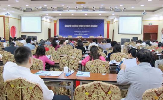 我院体检保健工作叫响全国 刘春华主持全国培训班