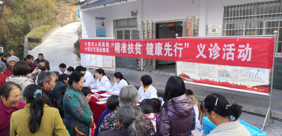 我院专家赴丹江开展健康扶贫义诊活动