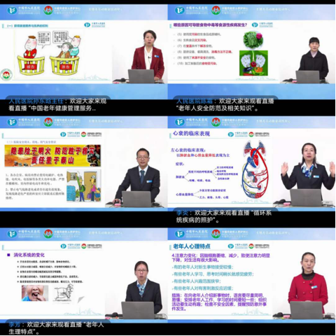 金牌养老护理员养成记(二)1142.png