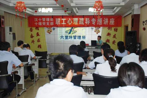 刘春华书记应邀为汉十高速路六里坪管理所授课