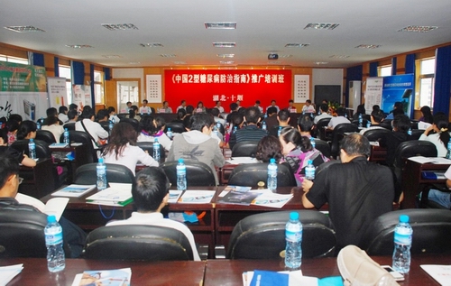 “中国Ⅱ型糖尿病防治指南”推广培训班在市人民院举行