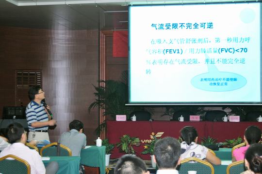 我院呼吸内科专家在全市学术会上“唱主角”