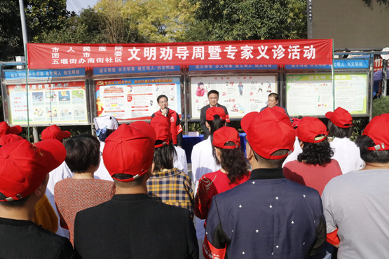 我院赴五堰街办南街社区参加文明劝导周活动