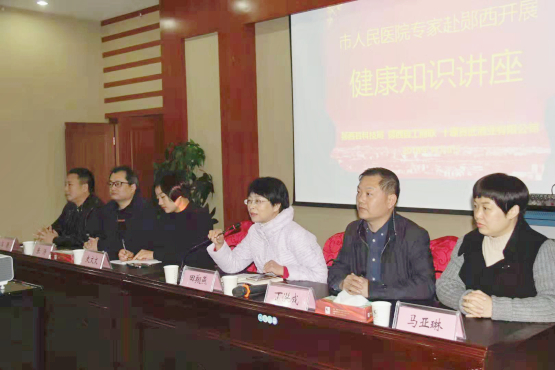 我院专家赴郧西开展健康教育讲座