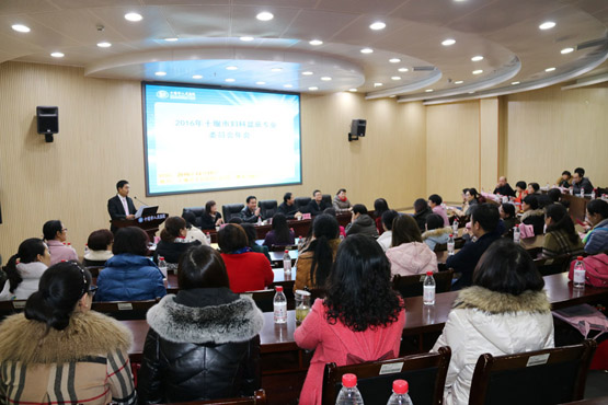 十堰市妇科医疗质量控制中心在我院成立