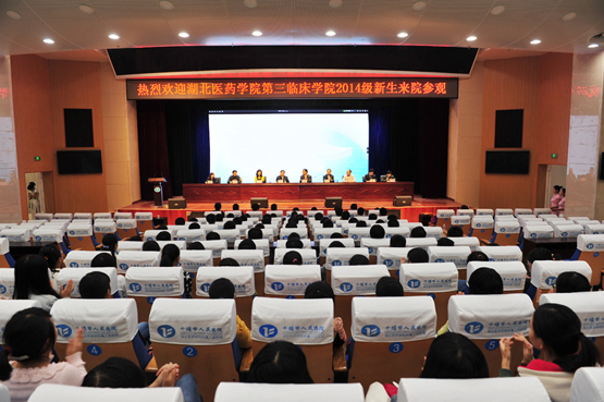 湖北医药学院第三临床学院2014级新生来我院参观