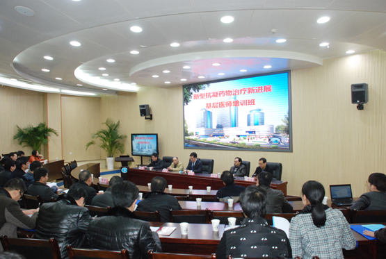 心脏中心成功举办新型抗凝药物治疗新进展基层医师培训班