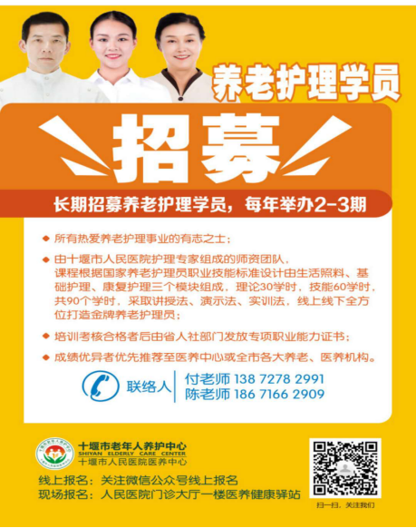 金牌养老护理员养成记(二)1252.png