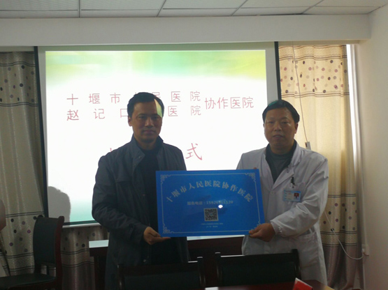 市人民医院口腔科与竹溪县最大民营医院帮扶合作惠民生