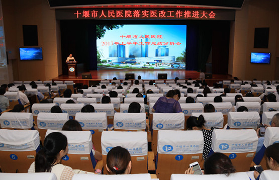 市人民医院积极部署全面落实医改精神