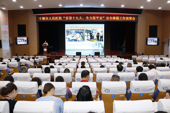我院全面部署“十·一”“中秋”安全维稳工作