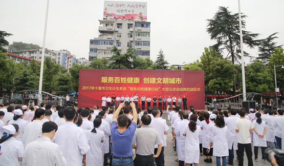 我院积极参加 “服务百姓健康　创建文明城市”义诊活动