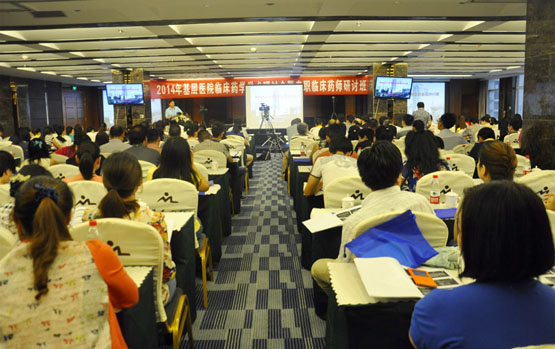 我院成功举办国家级基层医院临床药学学术研讨会