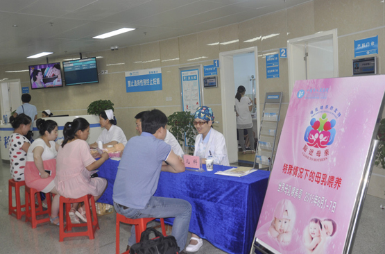 我院开展“世界母乳喂养周”宣传咨询活动