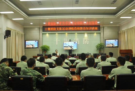 康复医学科健康讲座走进十堰市消防支队
