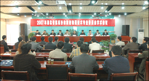 我院成功举办全省抗癌放射物理技术学术大会