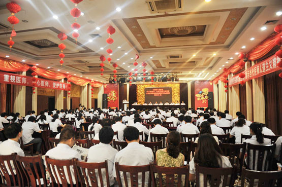 我院召开庆祝七一建党节、中国医师节表彰大会
