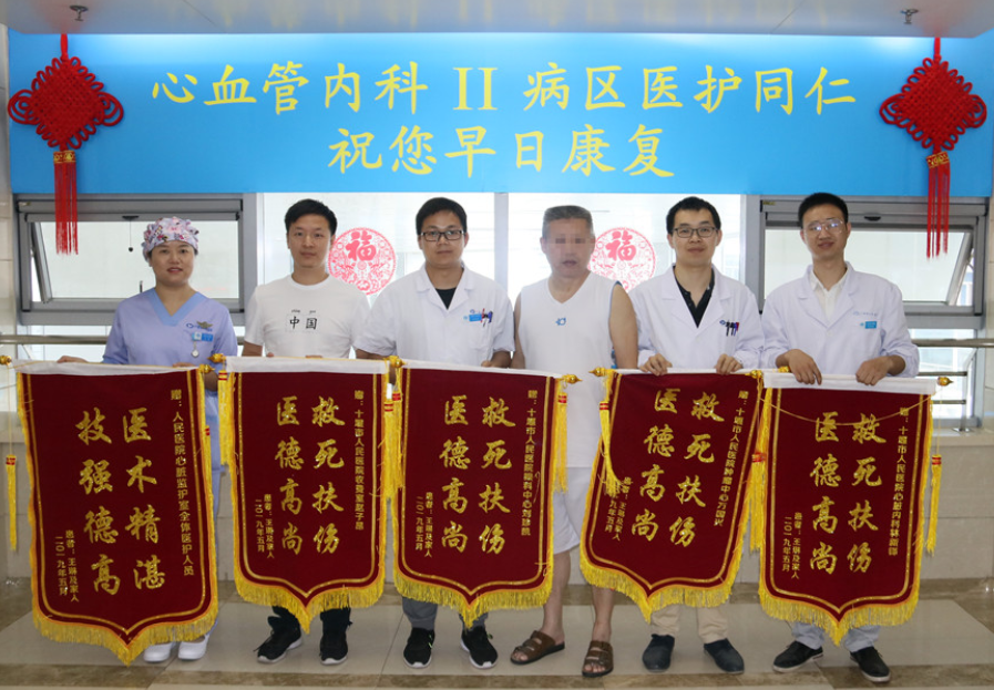 十堰人医收到患者5面锦旗致谢