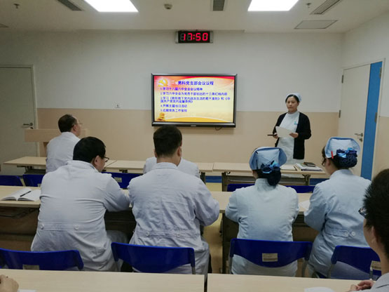 男科党支部学习贯彻十八届六中全会精神