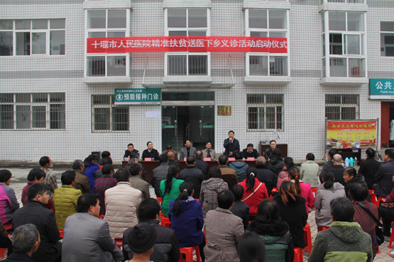 我院专家赴竹山县得胜镇开展精准扶贫大型义诊