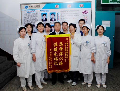 血液科真情服务获赞誉