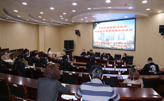 我院成功举行十堰市城区站社区医生健康管理知识培训班