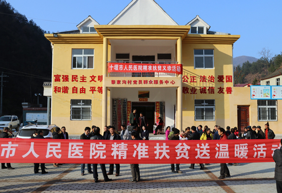 市人民医院精准扶贫送温暖活动掠影