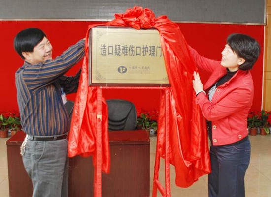 十堰首个“造口疑难伤口护理门诊”落户市人民医院
