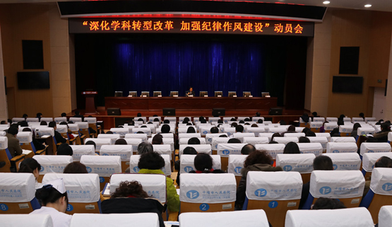 市人民医院以强有力的纪律作风推进学科转型改革
