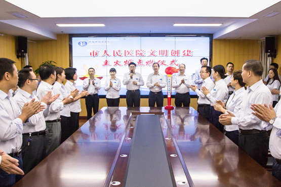 市人民医院点燃主火炬持久抓创文