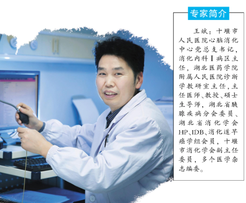 王斌：“镜”中见真功  微创除顽疴