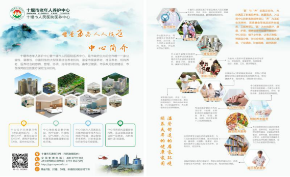 金牌养老护理员养成记(二)1220.png